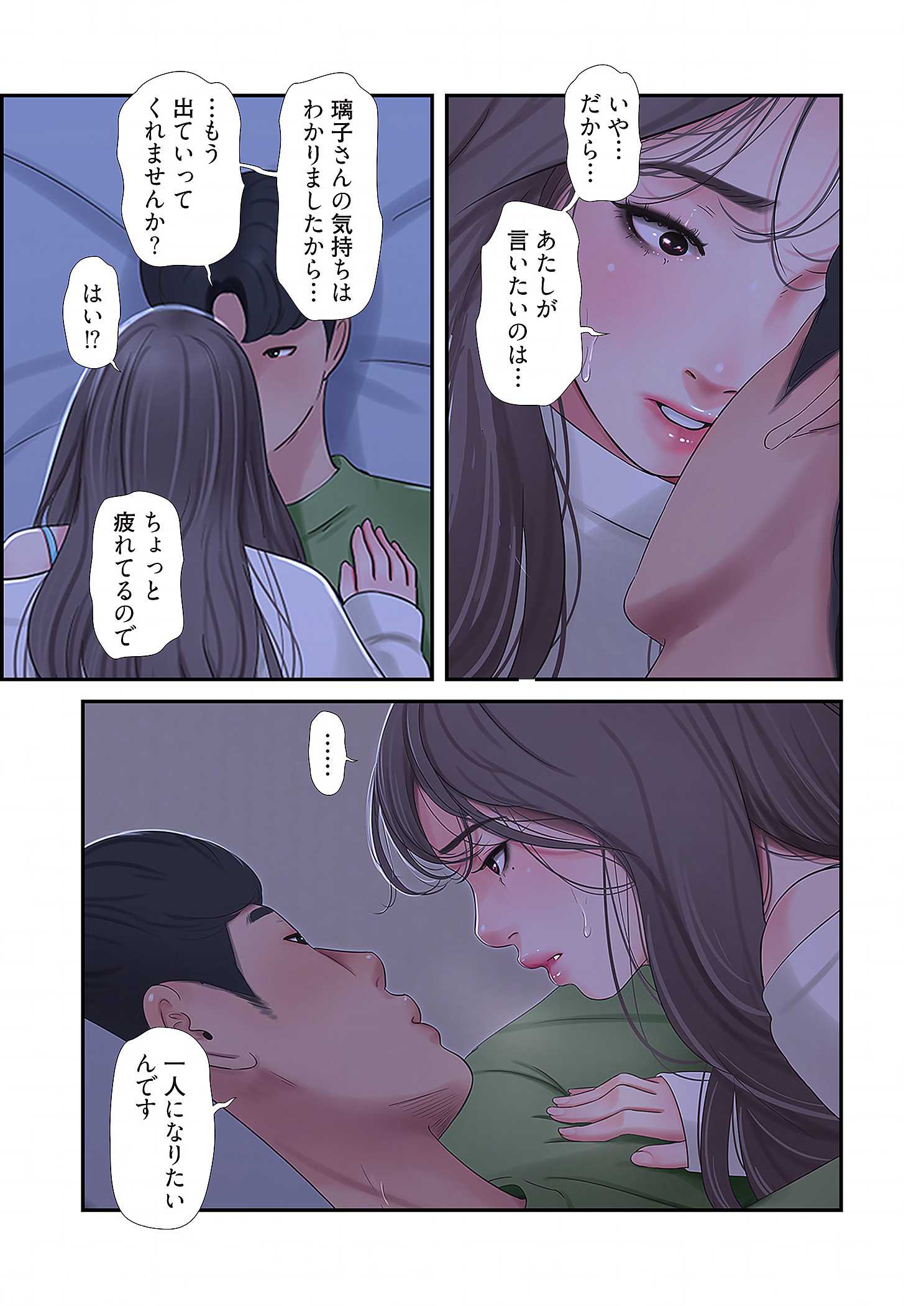 深沢家の妖美な女たち - Page 33